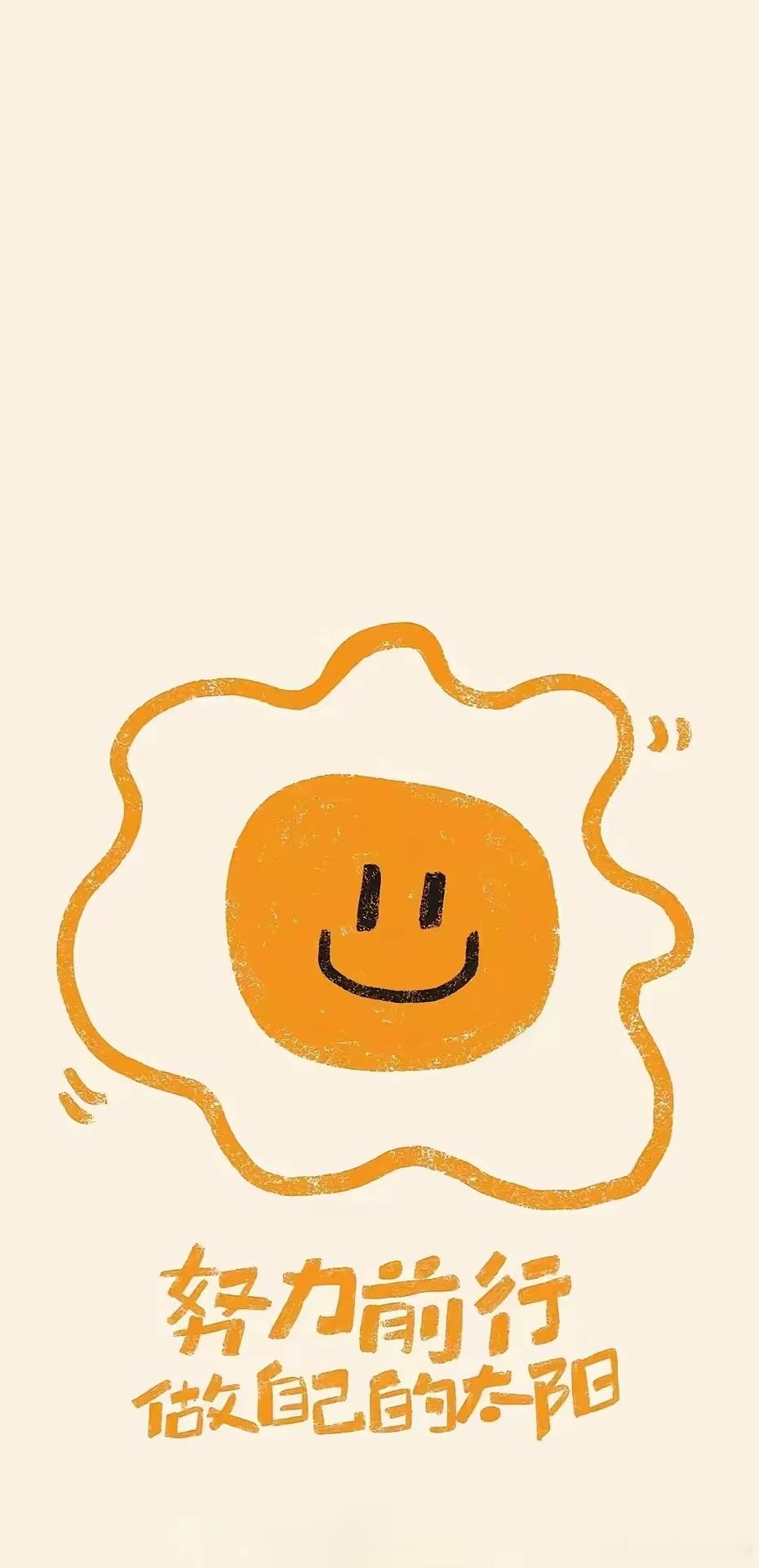 送你们一张壁纸，做自己的太阳☀向阳而生 
