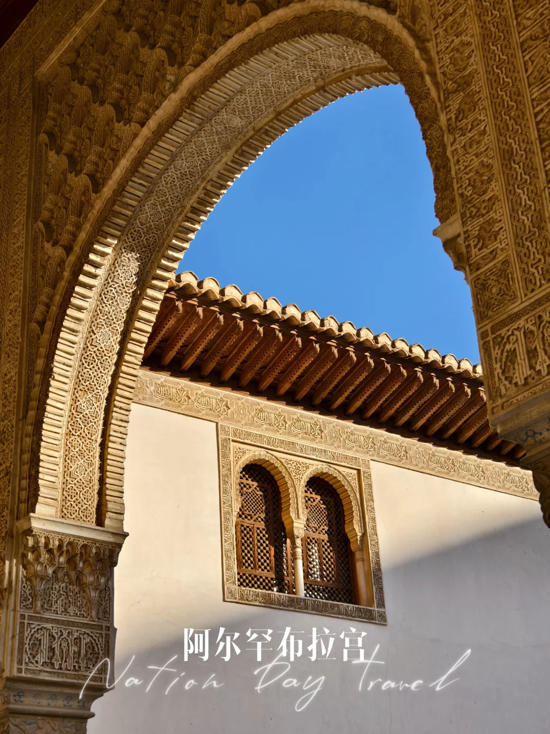 西班牙 阿尔罕布拉宫 2026最新攻略