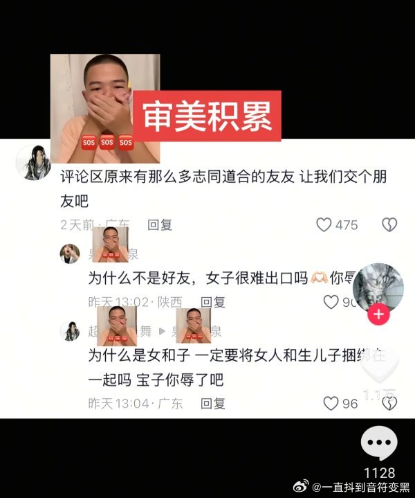 🫘人能不能别再娱乐化斗争权益的事情了？？？一边享受争取的人斗争后带来的权利一边