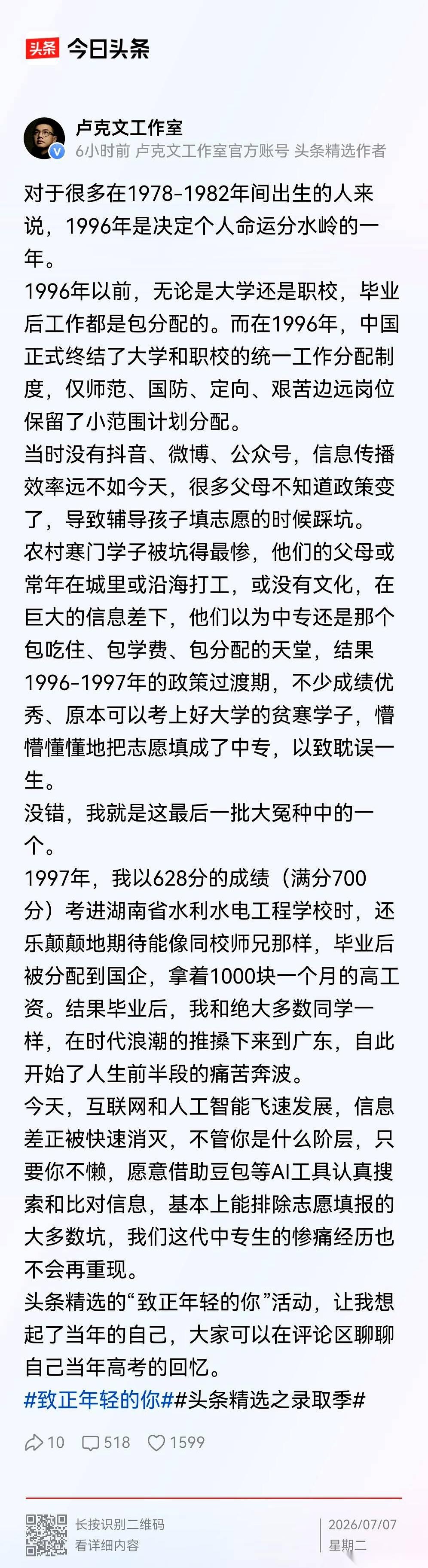 700分满分，考了628。
这个分数，放现在怎么也得是个重点高中尖子班的料吧？