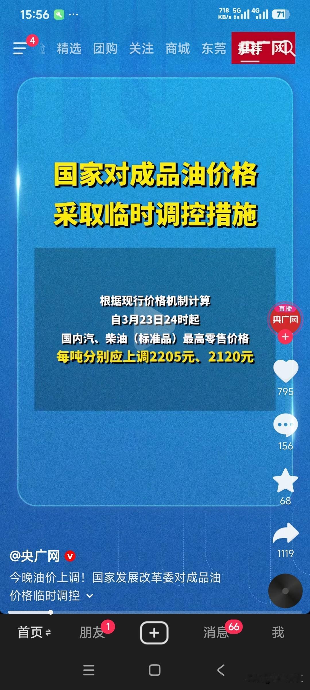今日海南油价上调，自2026年3月24日0时起，92号汽油每升9.68元，每升上