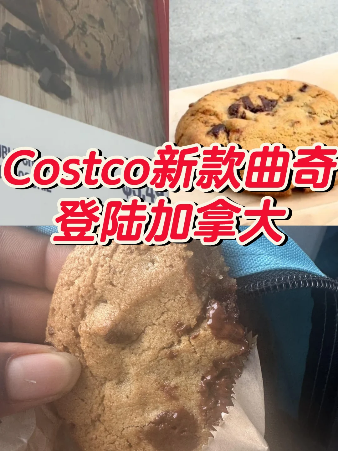 Costco人气巨型曲奇饼终于登陆加拿大❗