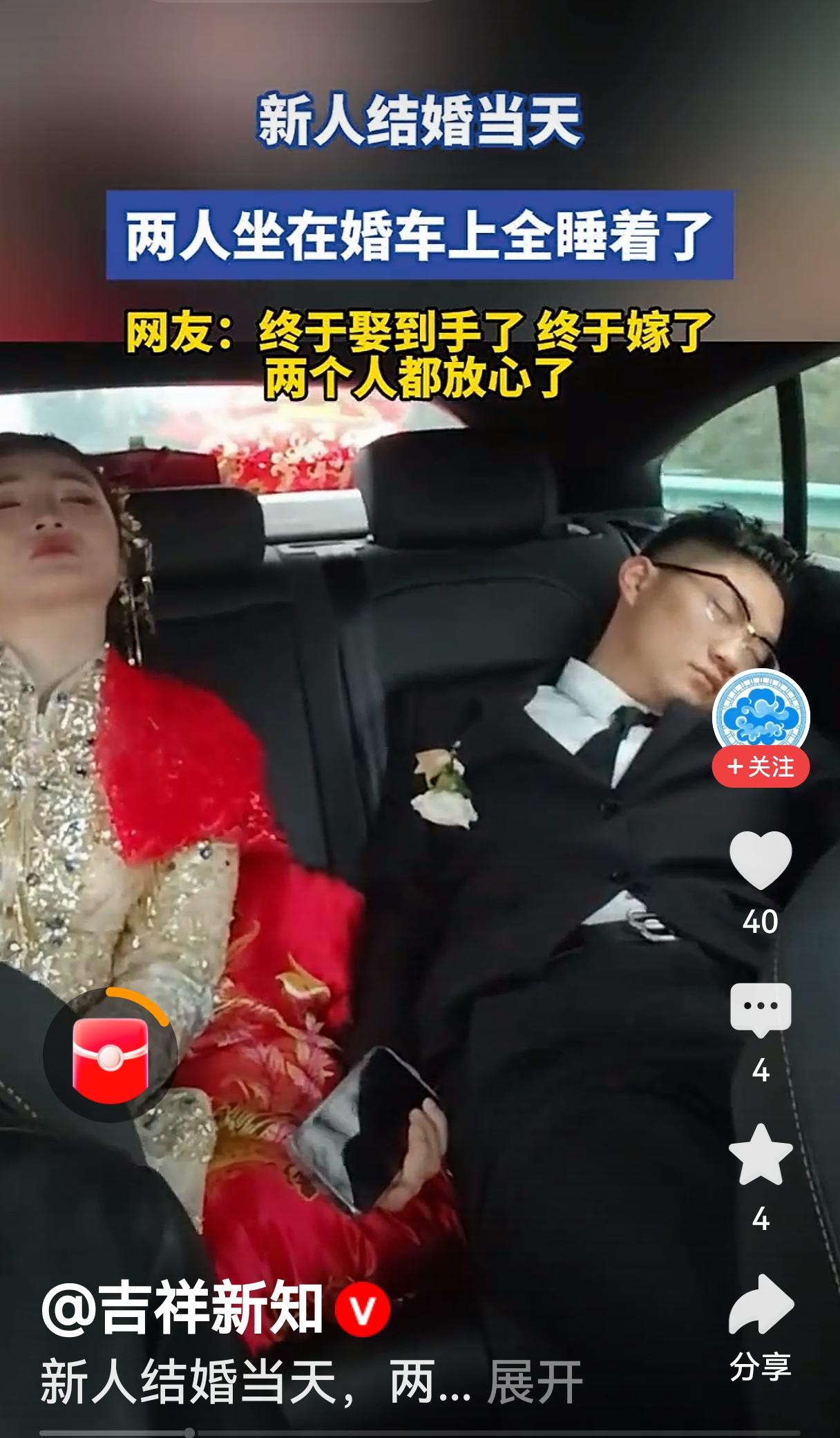 结婚是最累的事情！特别是如果新郎新娘没有老人帮忙，就两个人筹划婚事，从请客到各种