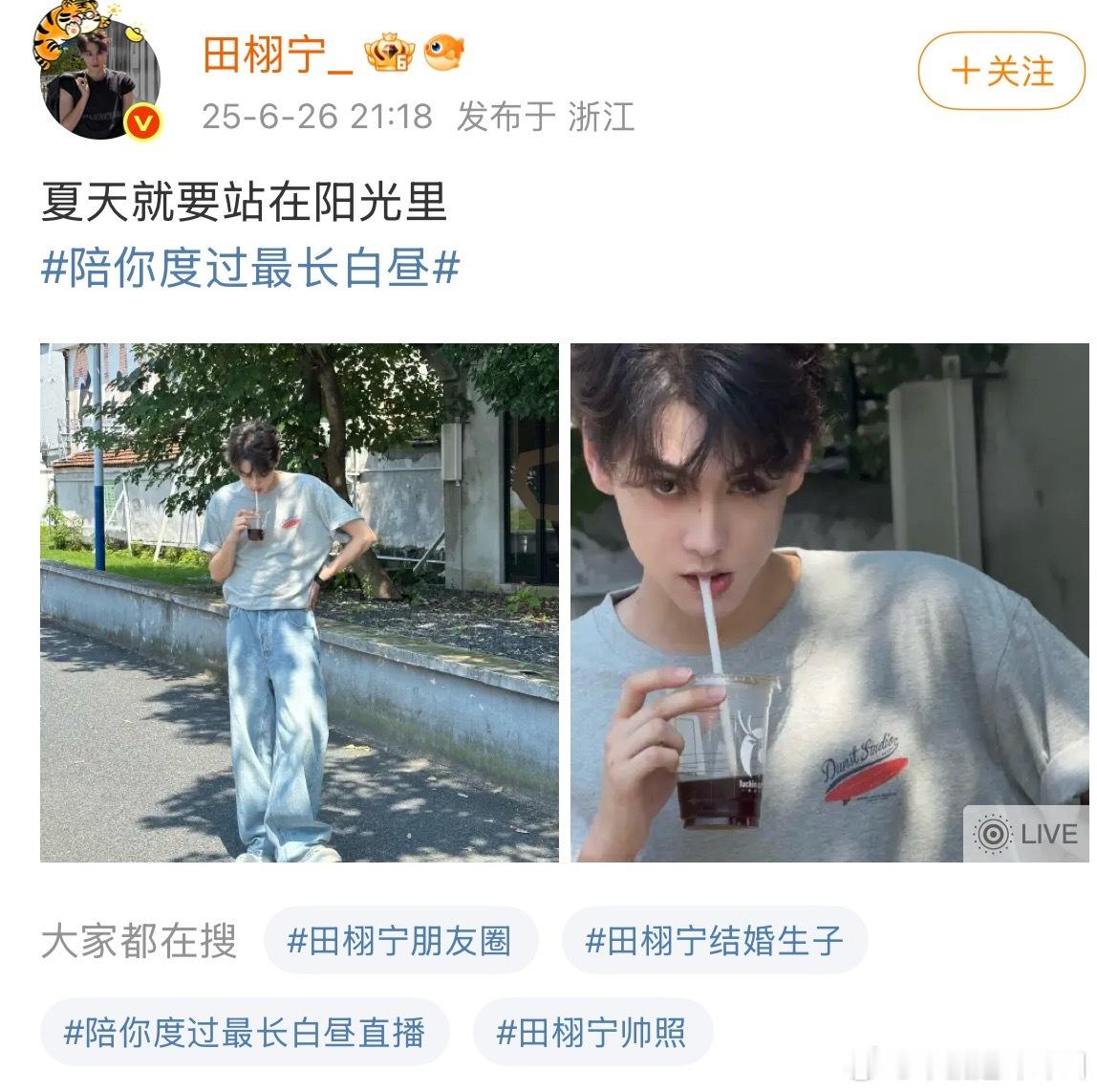 田栩宁营业博内赞已经7w了 ​​​