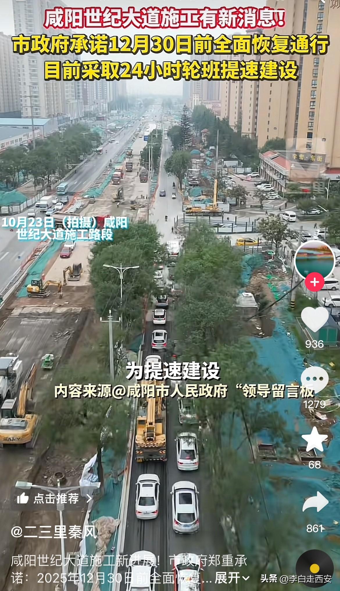 网友留言:咸阳世纪大道到底在修什么

记得2006年夏天从西安到咸阳

陈阳寨二