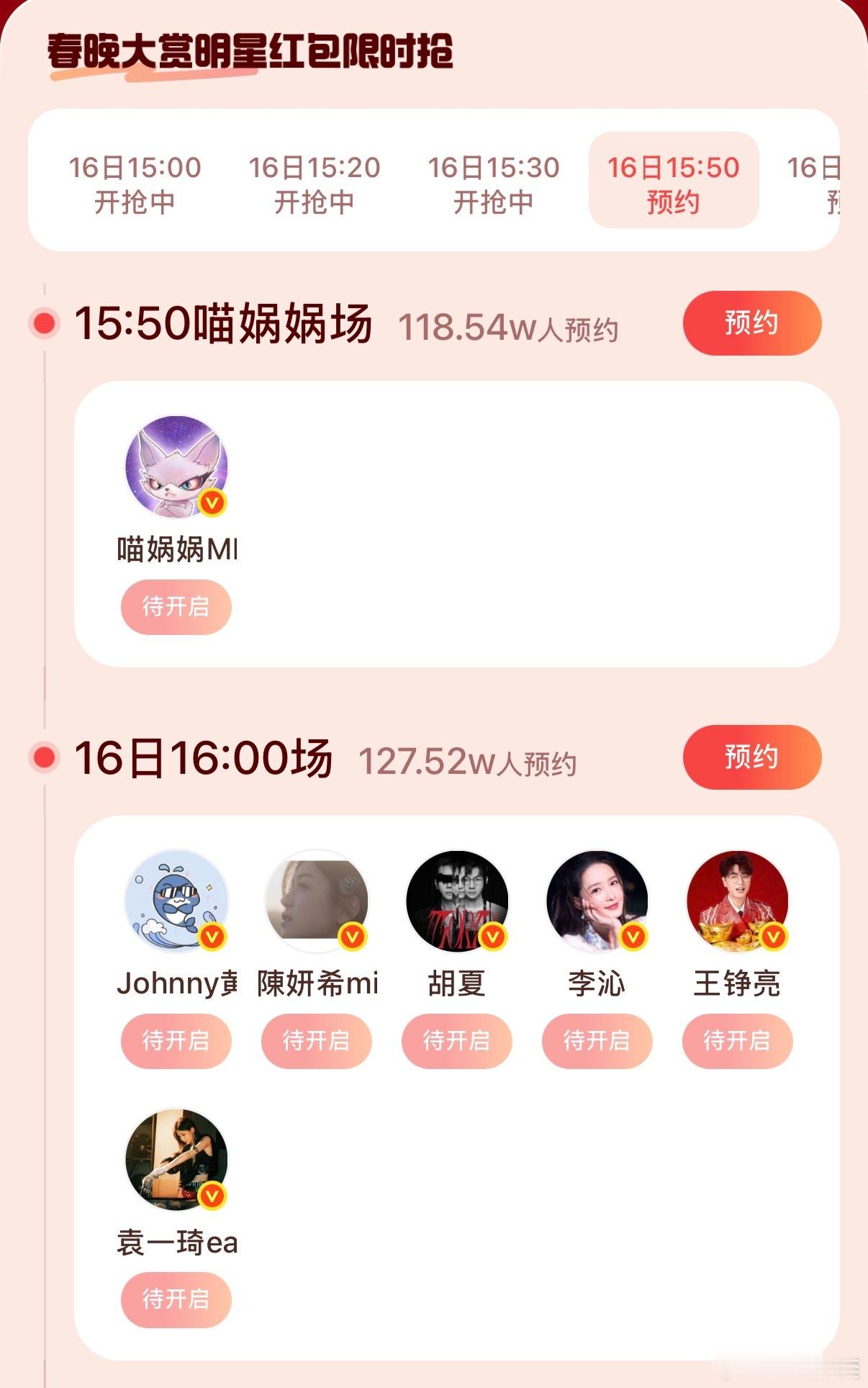 谁能告诉我，这个喵娲娲是哪家公司的产品？感觉太壕了，每六个明星作为一组发完一次红