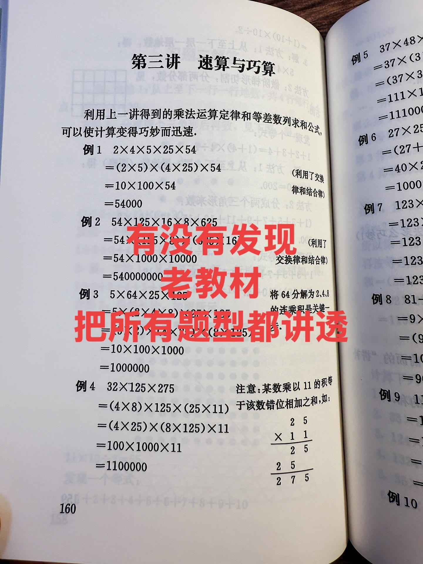 老一辈的书就是想让你自己就能学会好书就是要把知识喂到你嘴里，一二三年级...
