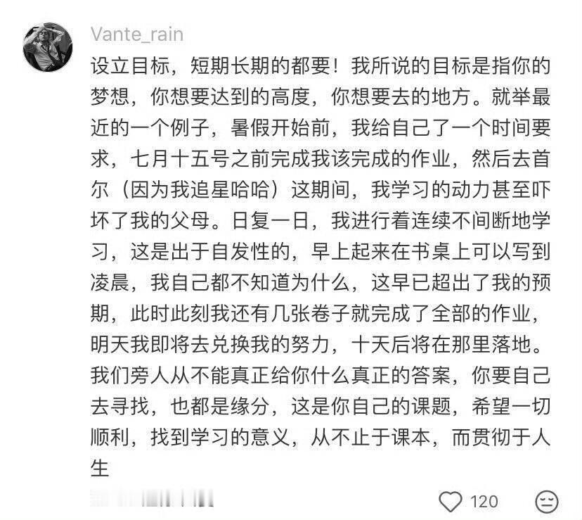 绝对细糠！好震撼的学习方法！ 