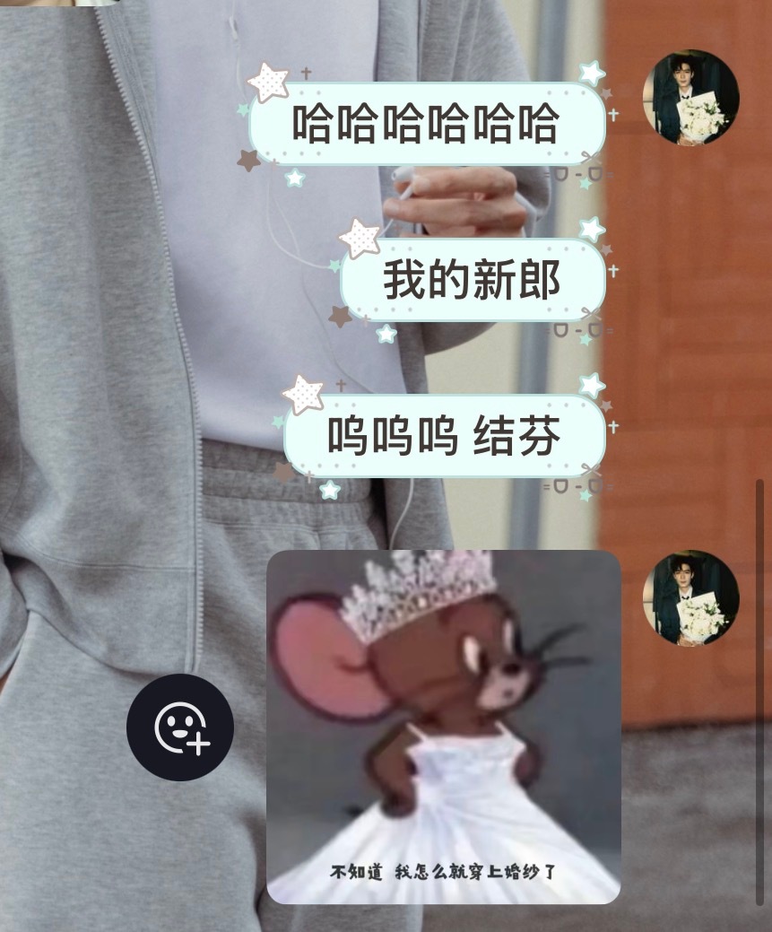 新头像已get✅，熙洲就是我的新郎！[奶牛猫] ​​​