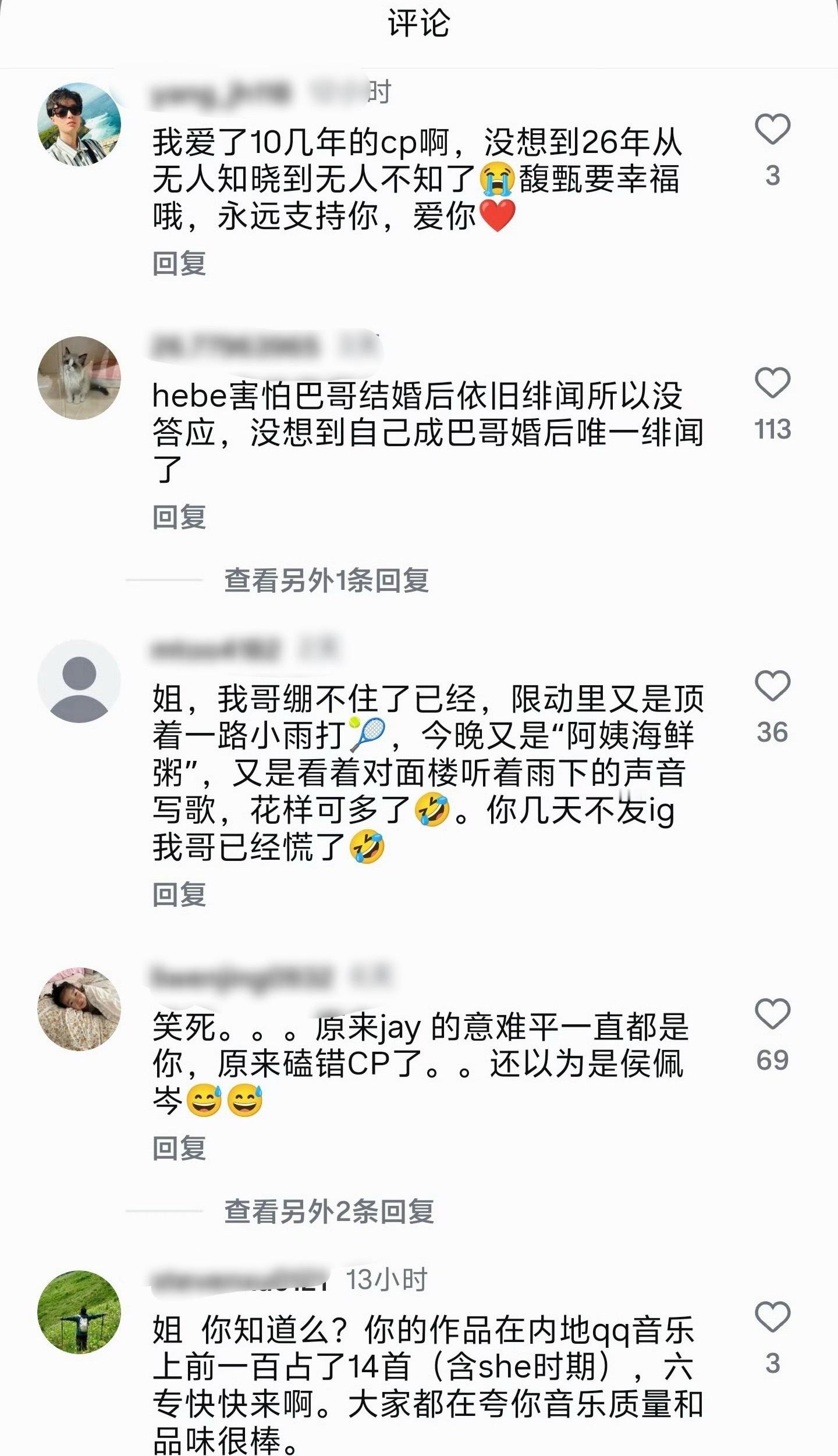 ？田馥甄打开评论区会反胃的程度，谁要看你们嗑发福三胎男和自己…田馥甄评论区
