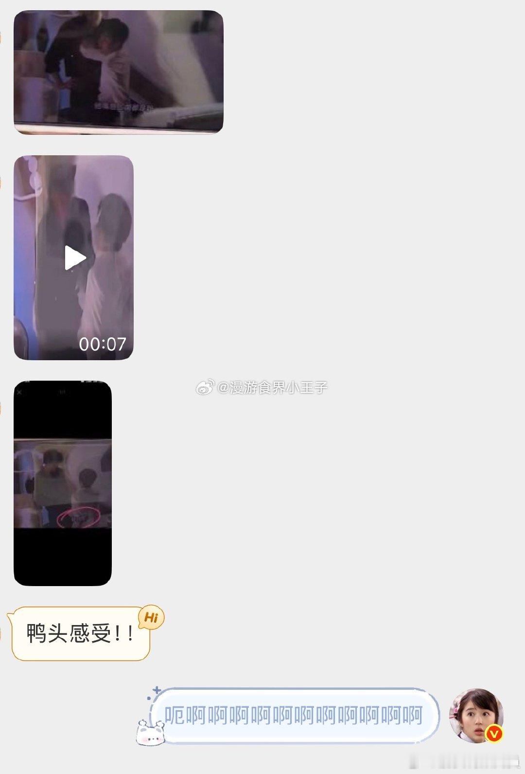 受不了这一对了。。。。。。。。。 （