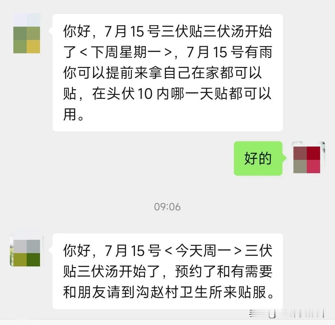 今天入伏，本来上午还好好的，中午就开始下雨了。前一段时间给大宝调理身体的中医，前
