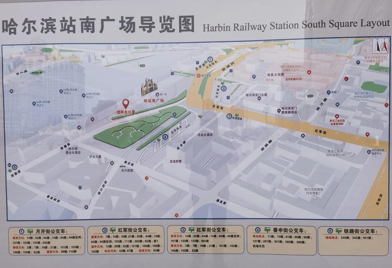 哈尔滨，东方的小巴黎……