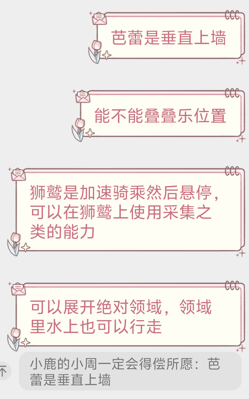 无限暖暖2.8的能力这不就是鱼鸟套的能力升级版吗...... 