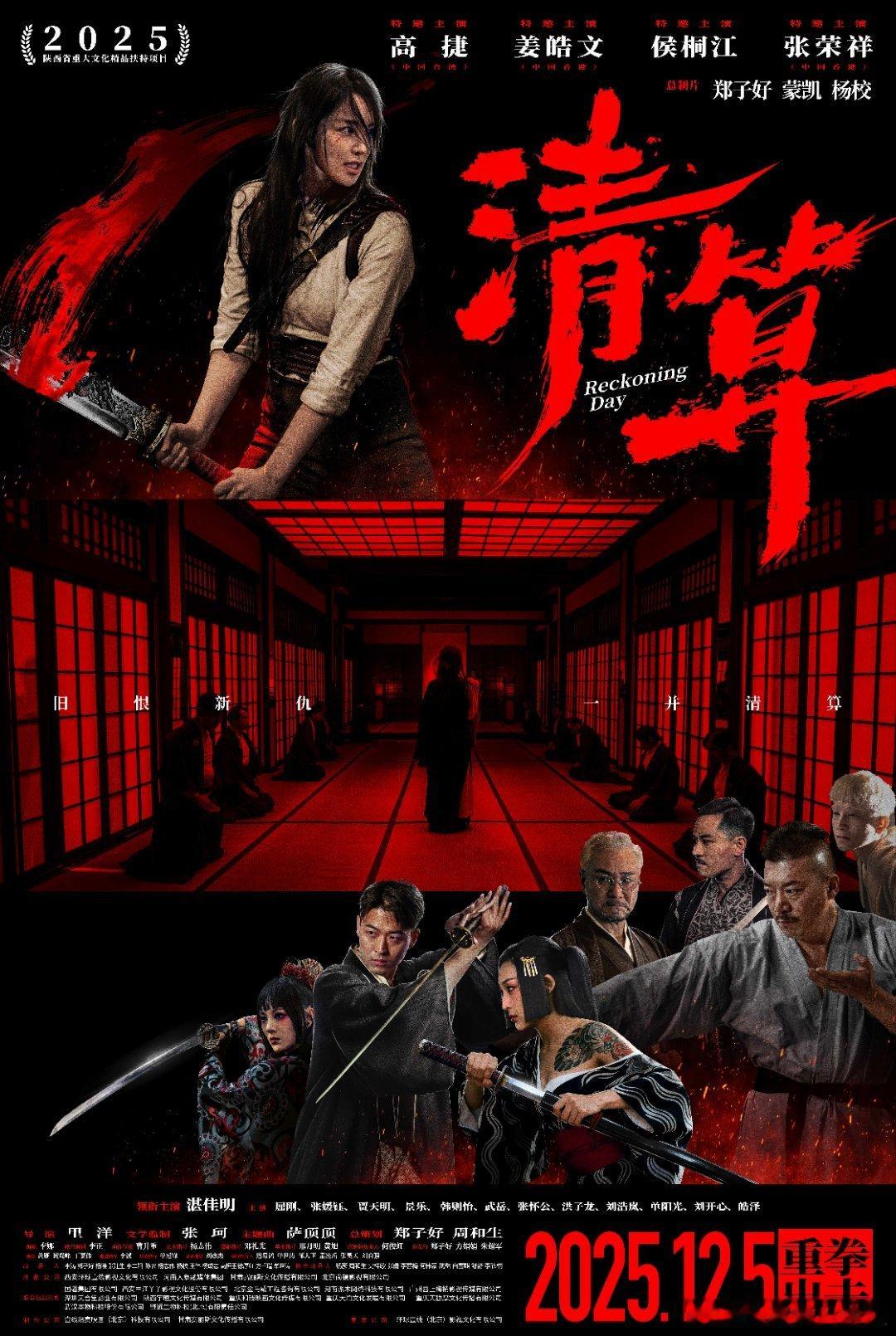 得闲谨制清算两部抗日新片对打 “敢欺负我们中国人，一个不留！”、“我们中国的宝物