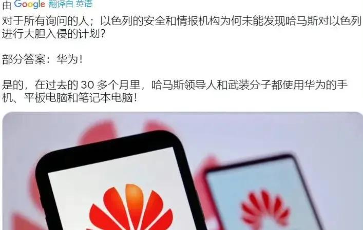 真的太滑稽了！这明显是在嫁祸华为，为美国西方国家打压制裁华为找借口。

手机只是