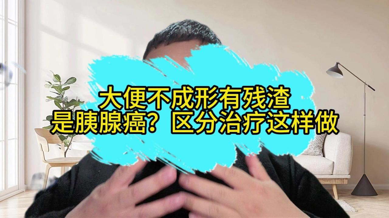 🌿先分清常见原因：
1️⃣吃了难消化的食物：比如粗纤维蔬菜、豆子、玉米、金针菇