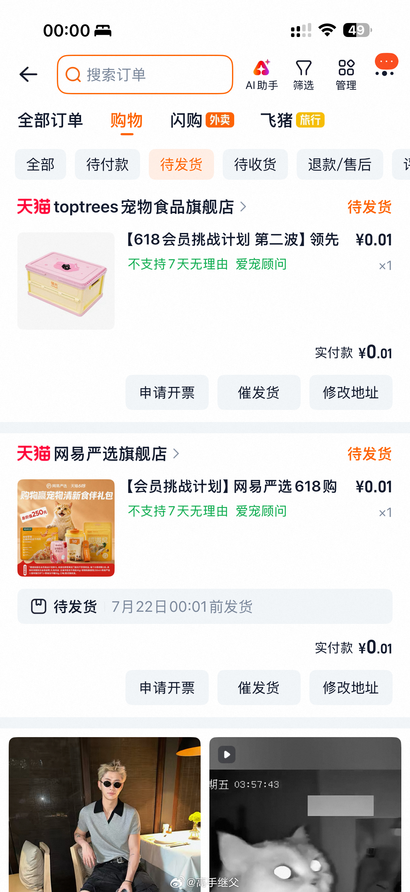 谢谢，睡觉了， 