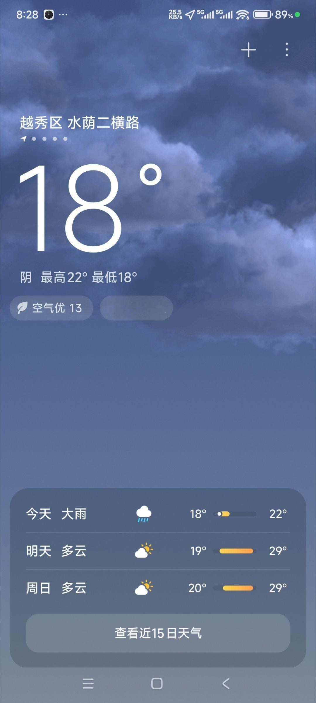 【广东一夜醒来变凉了】有些离谱，广州4月底了，早8点竟然还有10多度的气温，路上