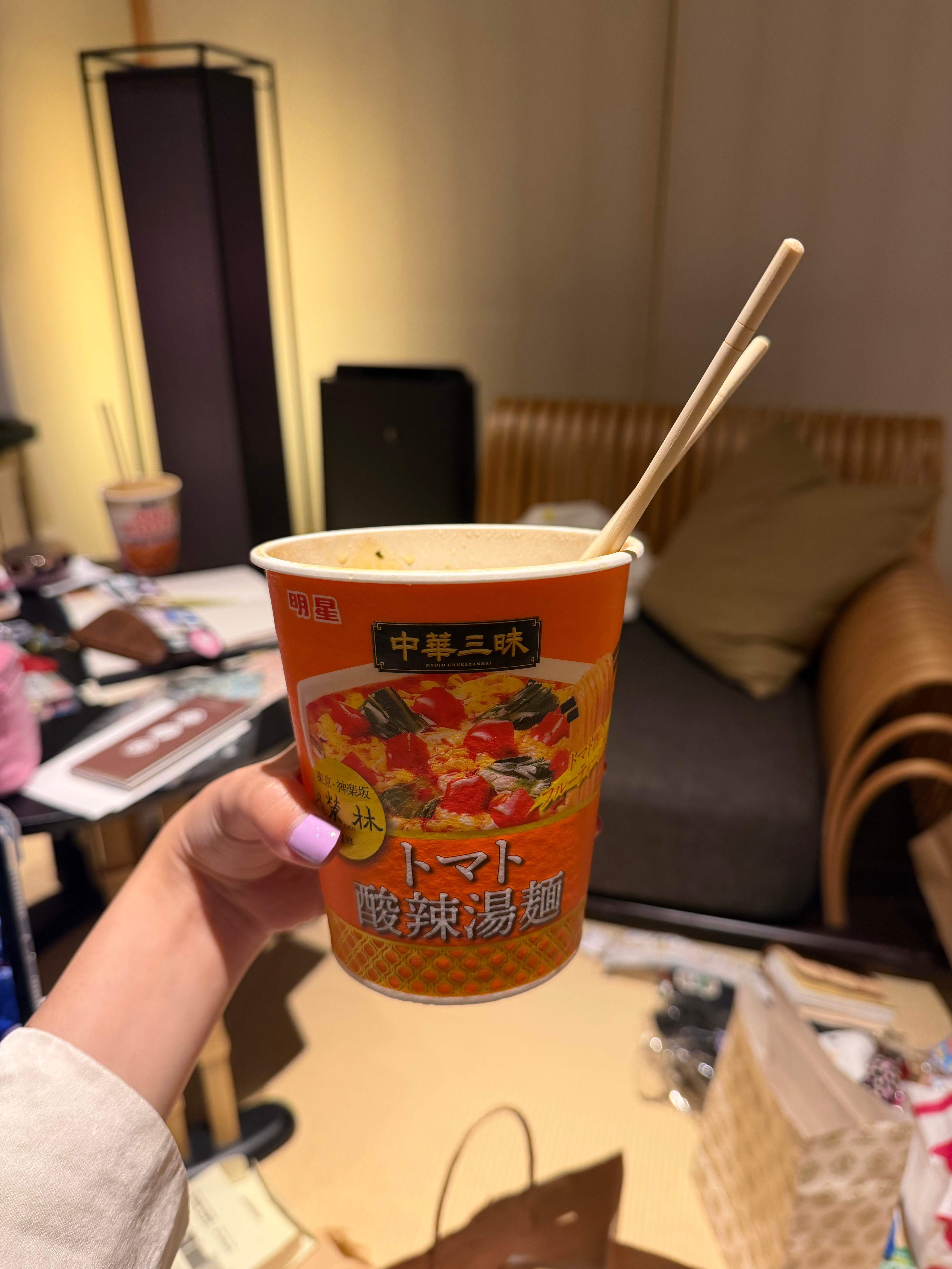 美味 ​​​