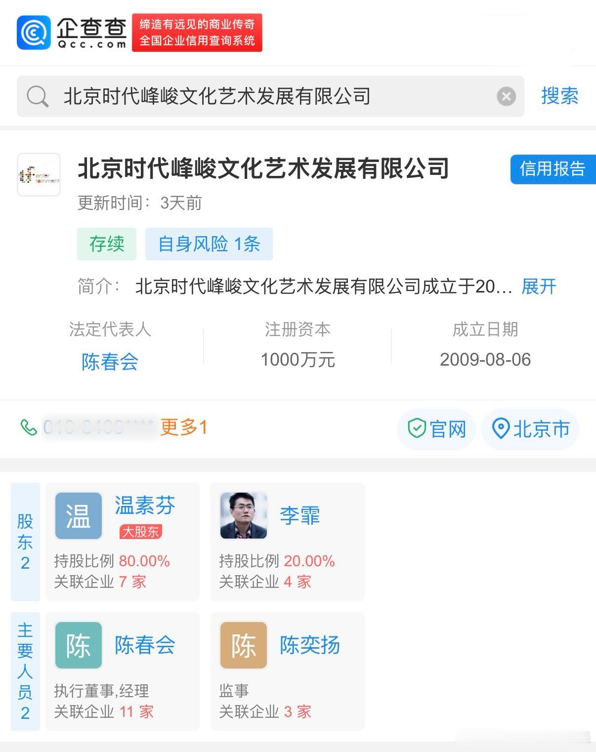 李家人终于来helps李家人了吗 飞