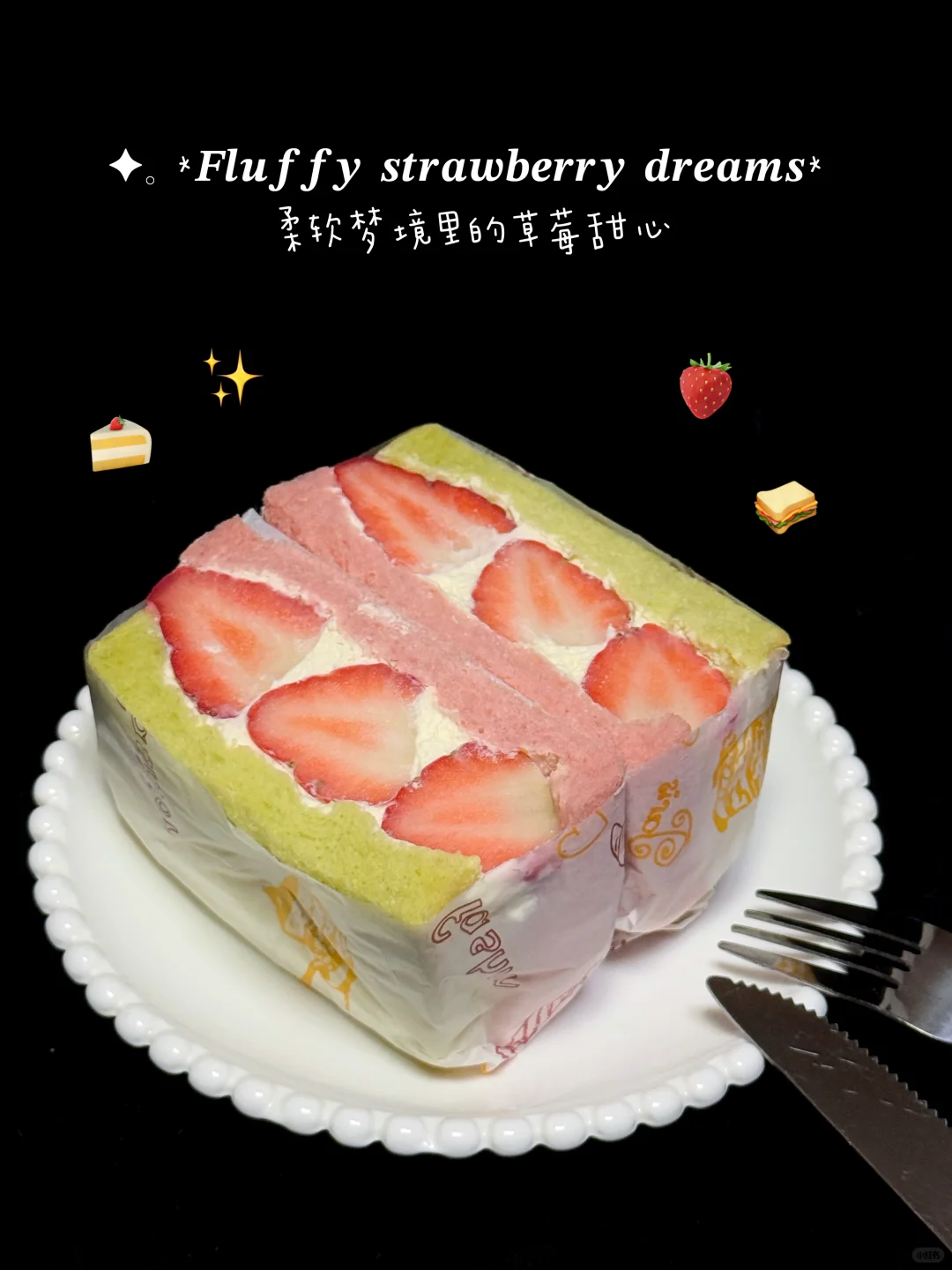 叮咚好懂我...哪有冬天不吃草莓的！！