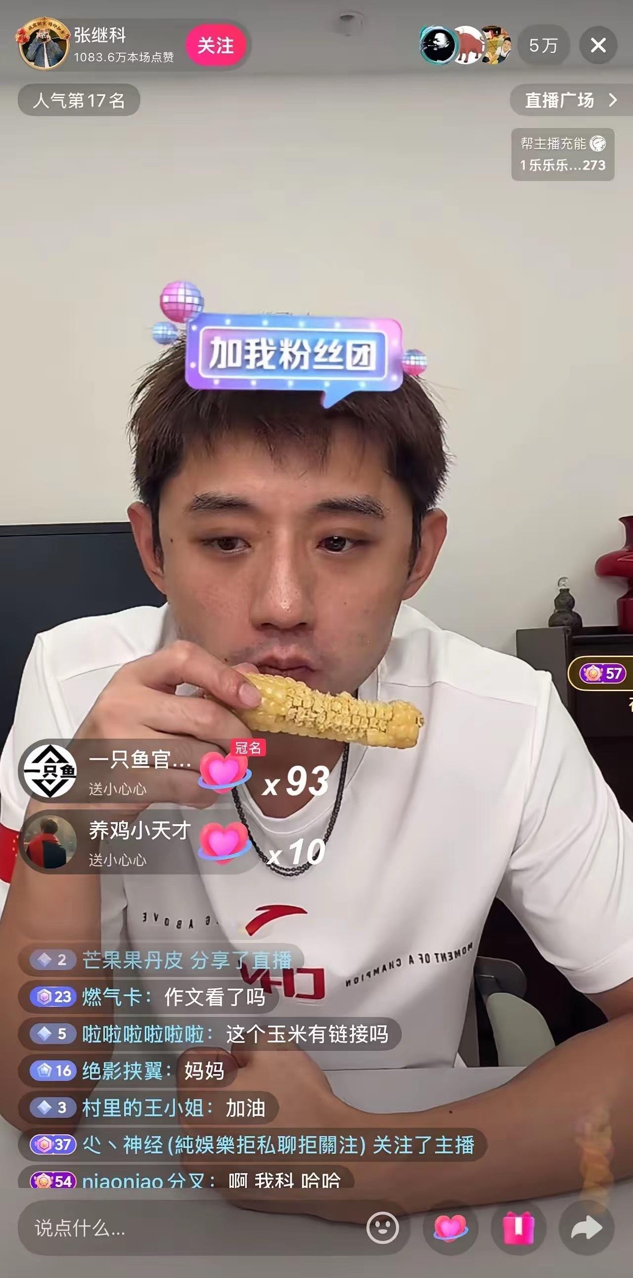 张继科直播孙宇晨起诉景甜的消息爆出后，景甜前男友张继科开启了直播，网友问：小作文