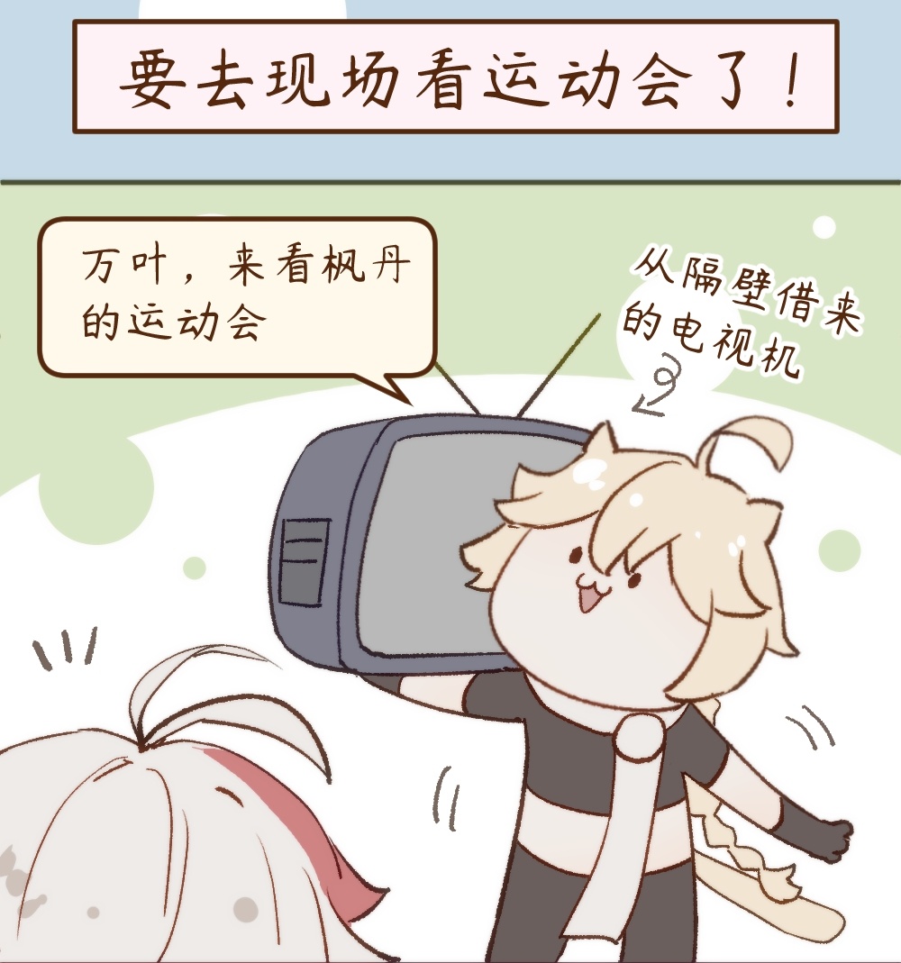 #原神[超话]##枫原万叶##原神5.0红叶逐荒波##荣花与炎日之途# 好耶！去