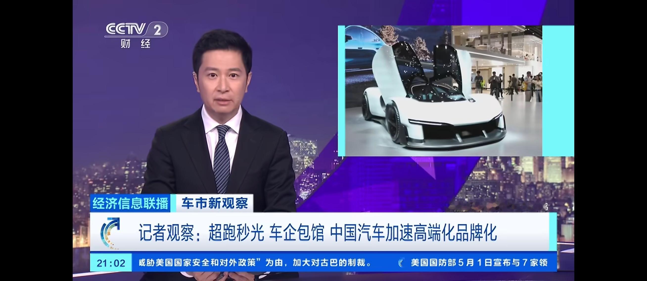 国产千万级超跑秒售罄 太猛啦太猛啦，而且人家不玩虚的是真有这技术这实力。3000