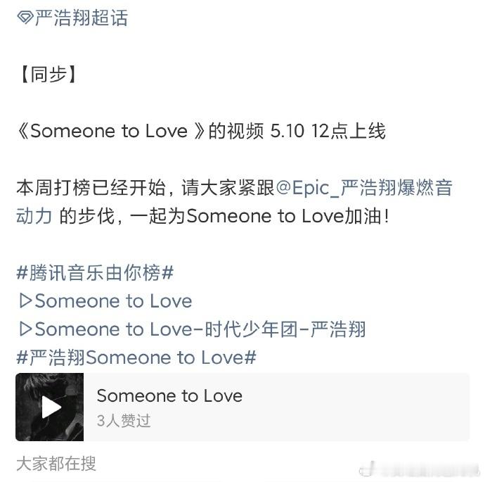 严浩翔someonetolove造型 eonetolove视频母亲节上线严浩翔很
