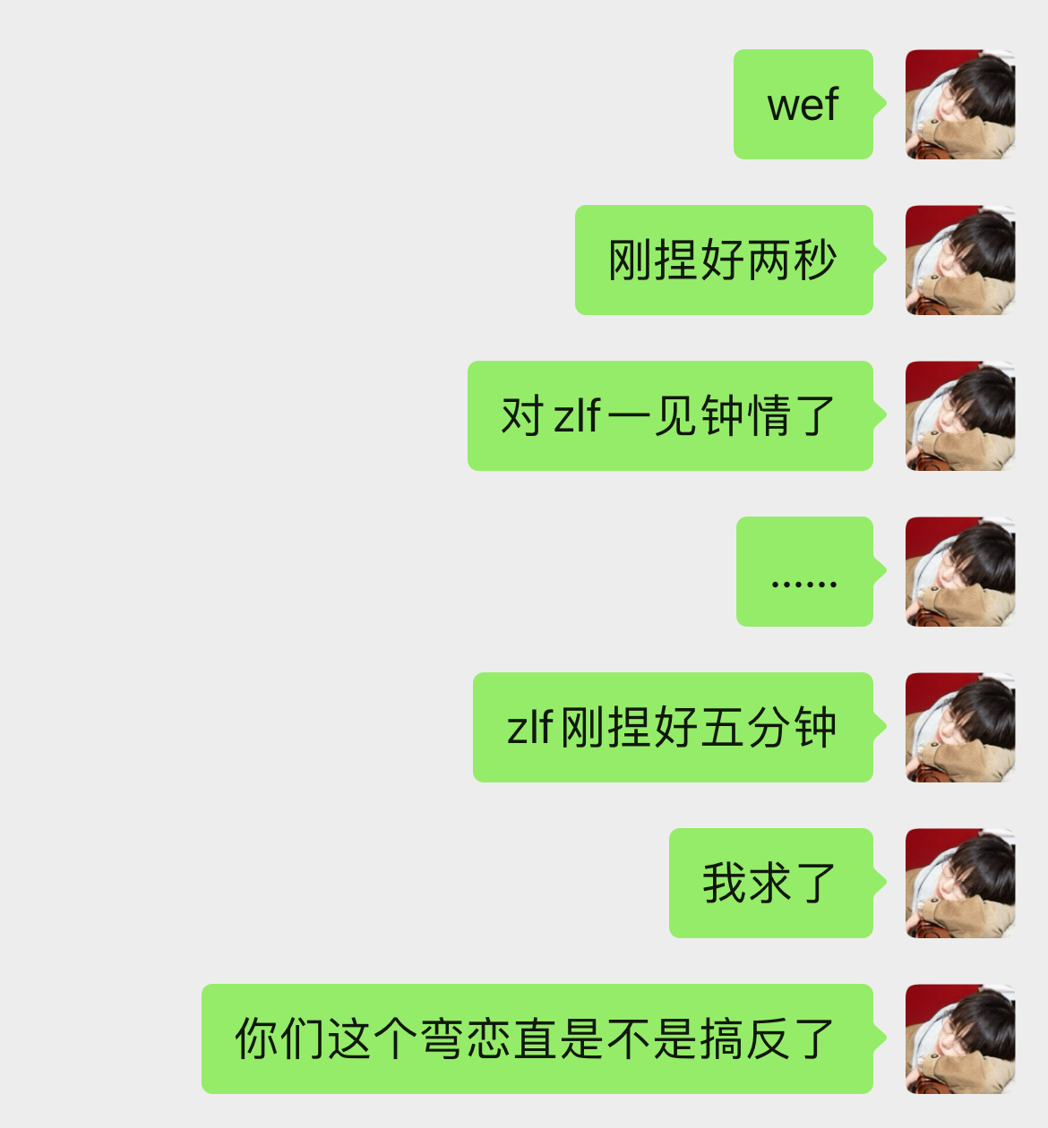 好吧但是我喜欢看狗男倒贴 ​​​