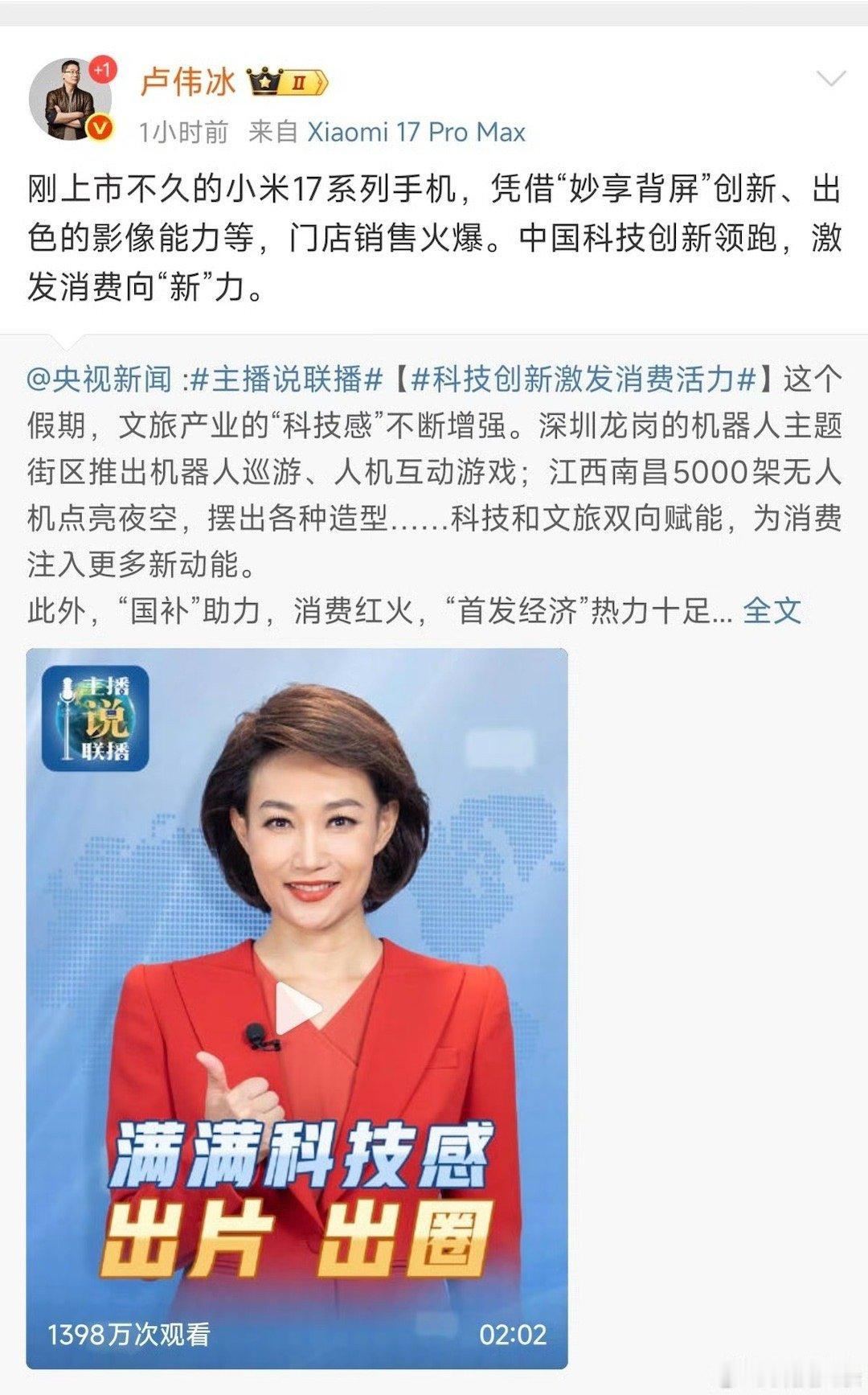 小米的背屏都已经被央视认可了销量也已经被大众消费者认可了，在各大大v博主也获得了