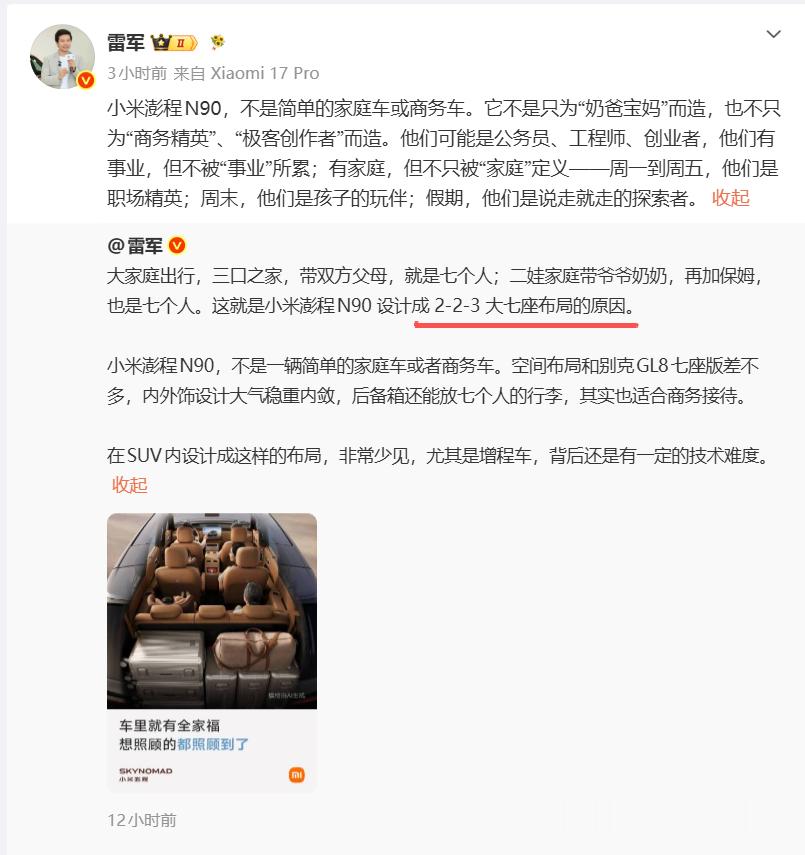 其实2-2-3布局和2-3-2布局都有各自的优势，这个雷总已经说了。2-2-3布