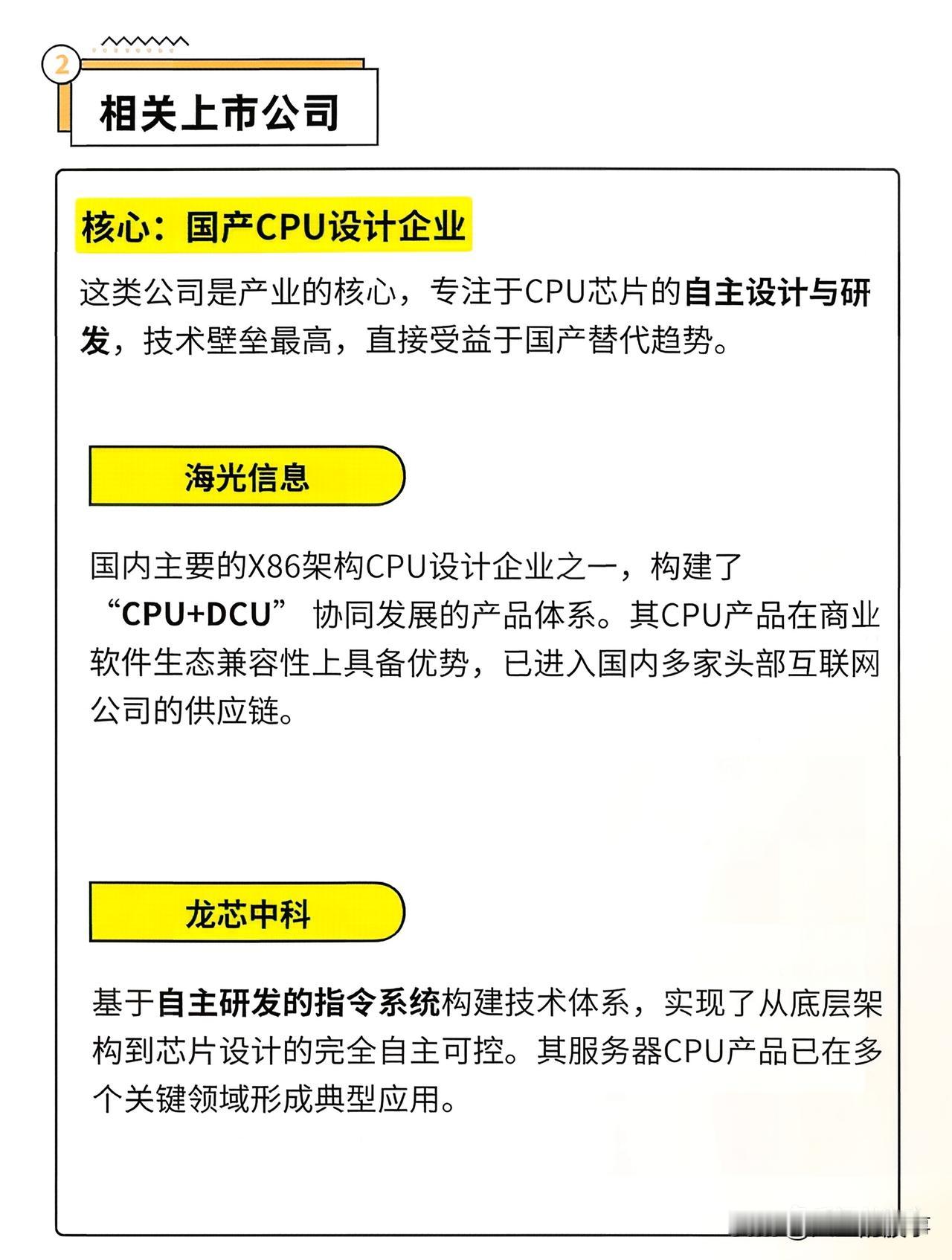 新风口爆发！AI Agent带火CPU刚需，整条产业链机会已明牌🔥
 
随着A