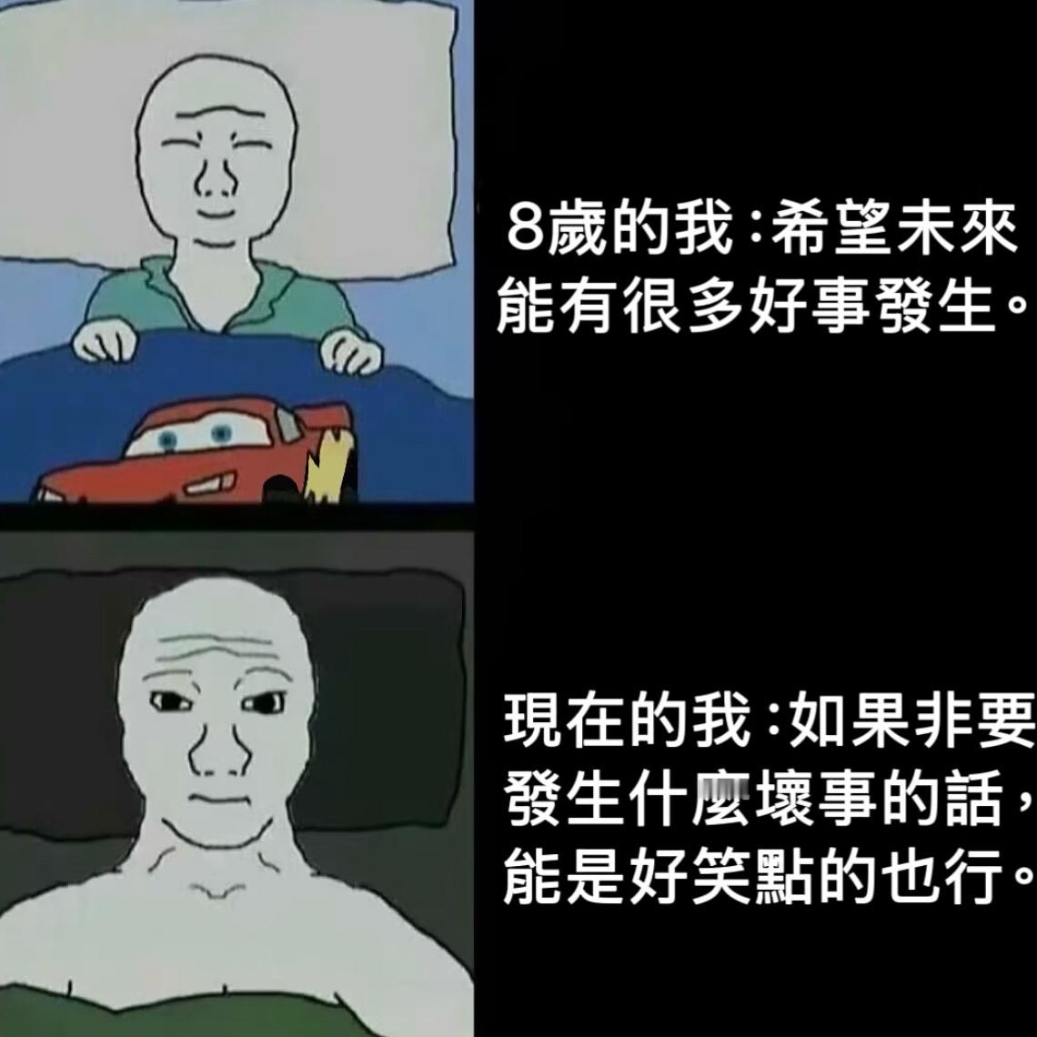 是成长啦 