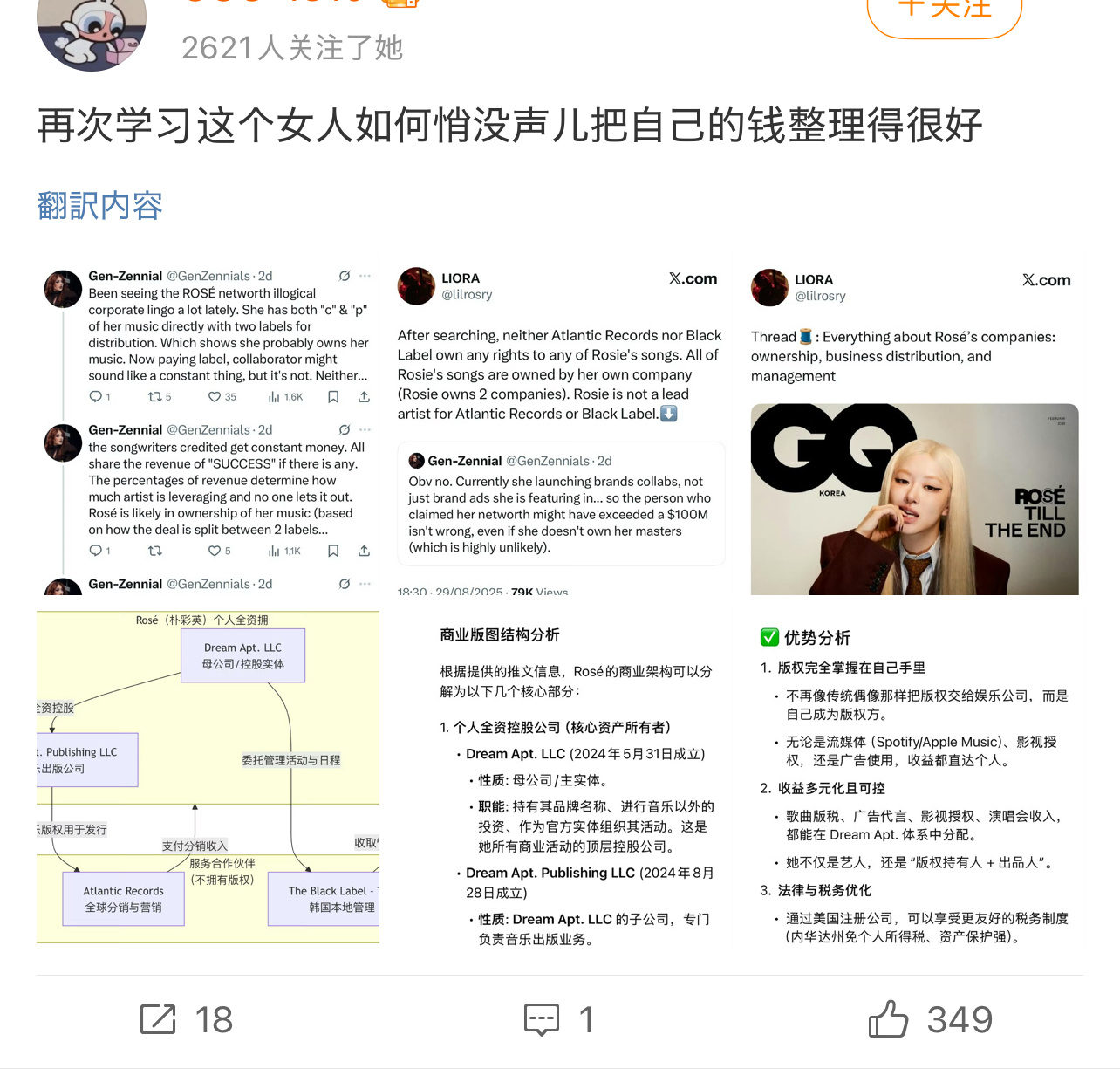 笑死了，越没啥越敢吹啥三个老板家都没咋吹呢，黑厂的职员马户姐姐的粉丝就已经做起她