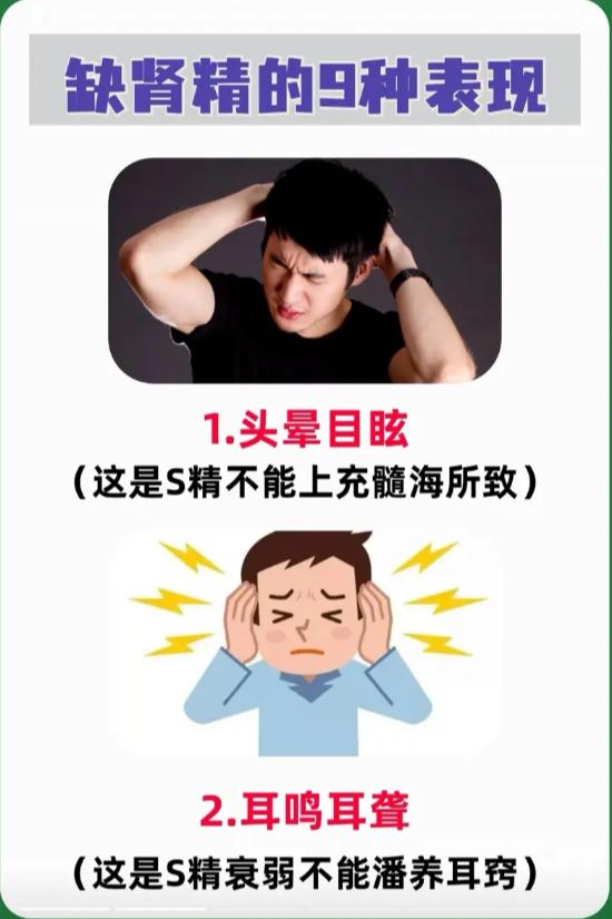 9 个信号提示肾精亏虚，快来对照自查