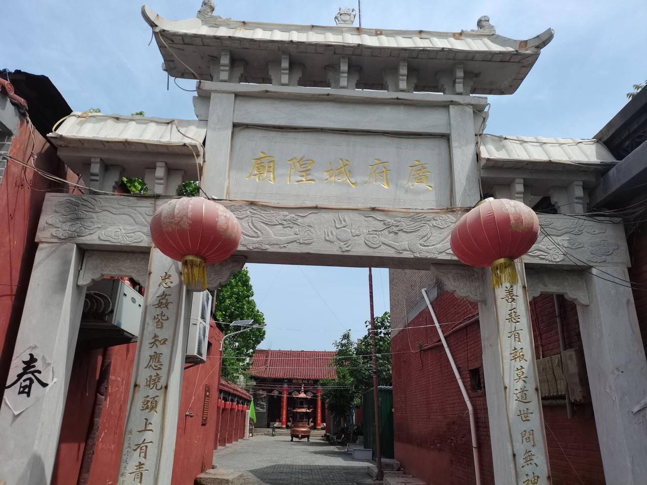 永年广府古城
西大街西城门附近
有一座广府城隍庙
始建于三国时期
后多次重建
是