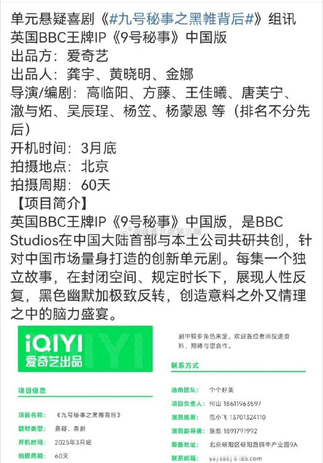 《九号秘事》主演肖战，又来一个新🫓 ​​​