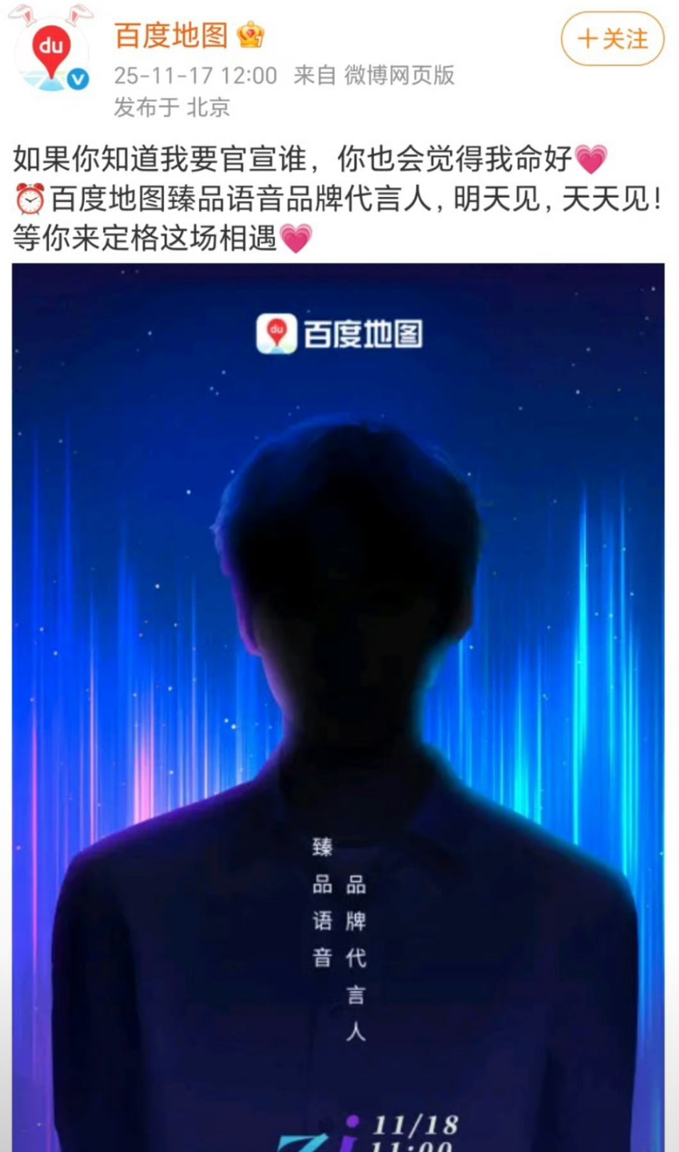 梓渝bd地图代言人  感觉他真的飞升了  之前要么是鹿晗杨洋这样的顶流，要么是沈