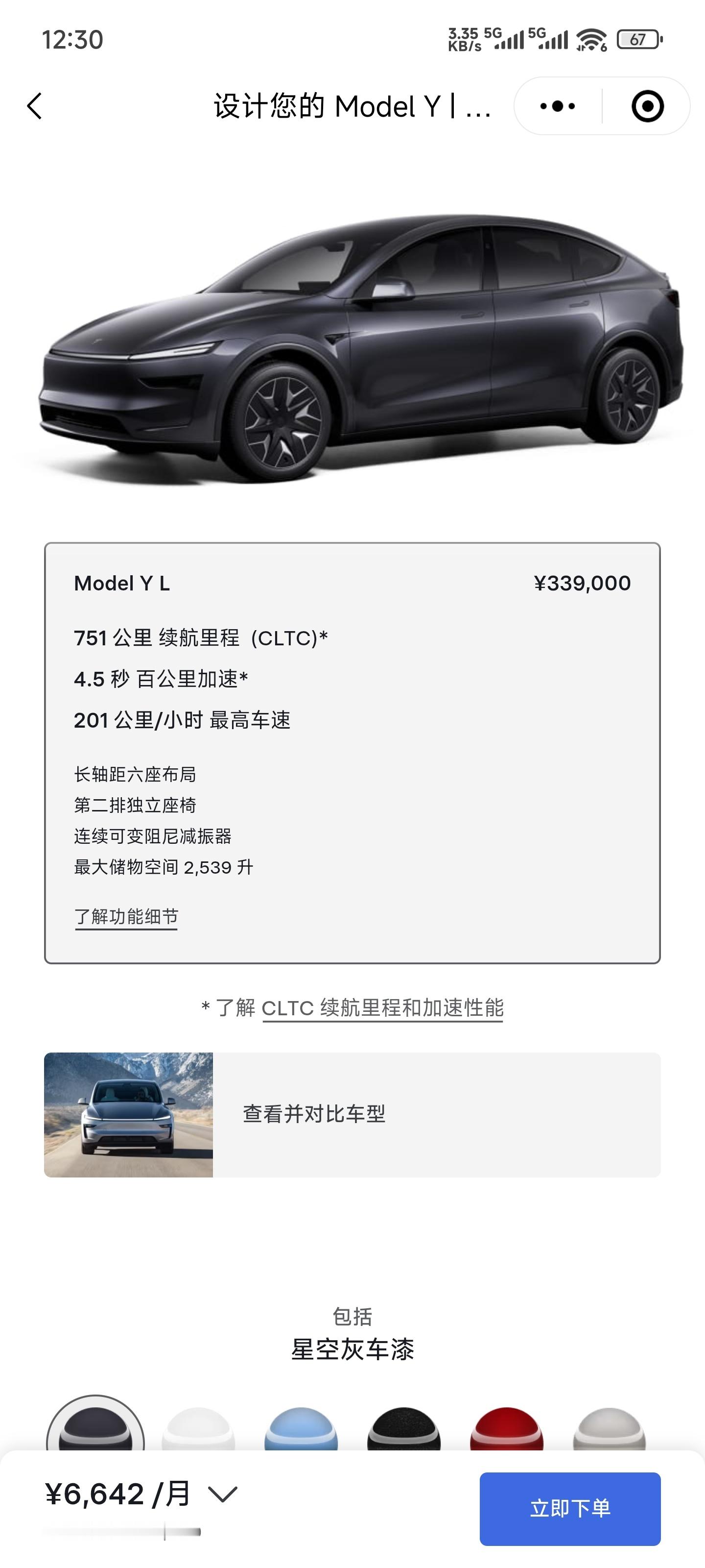 Model YL起售价是339000，看了几个视频这六座一点也不舒适，再买个FS