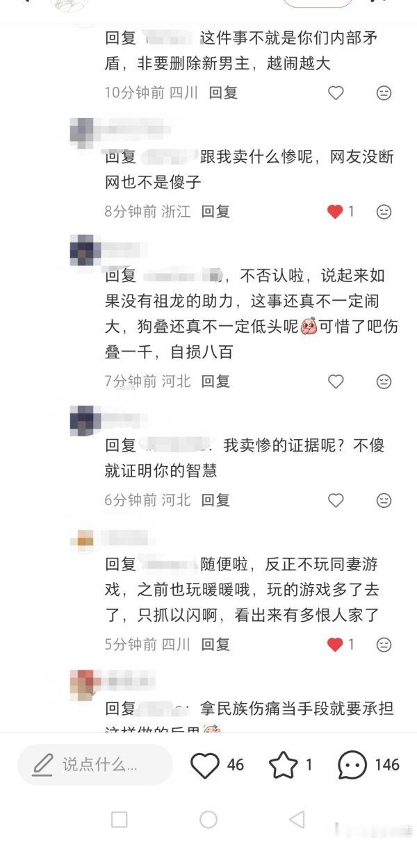这个造谣能力会不会有点太超模了 