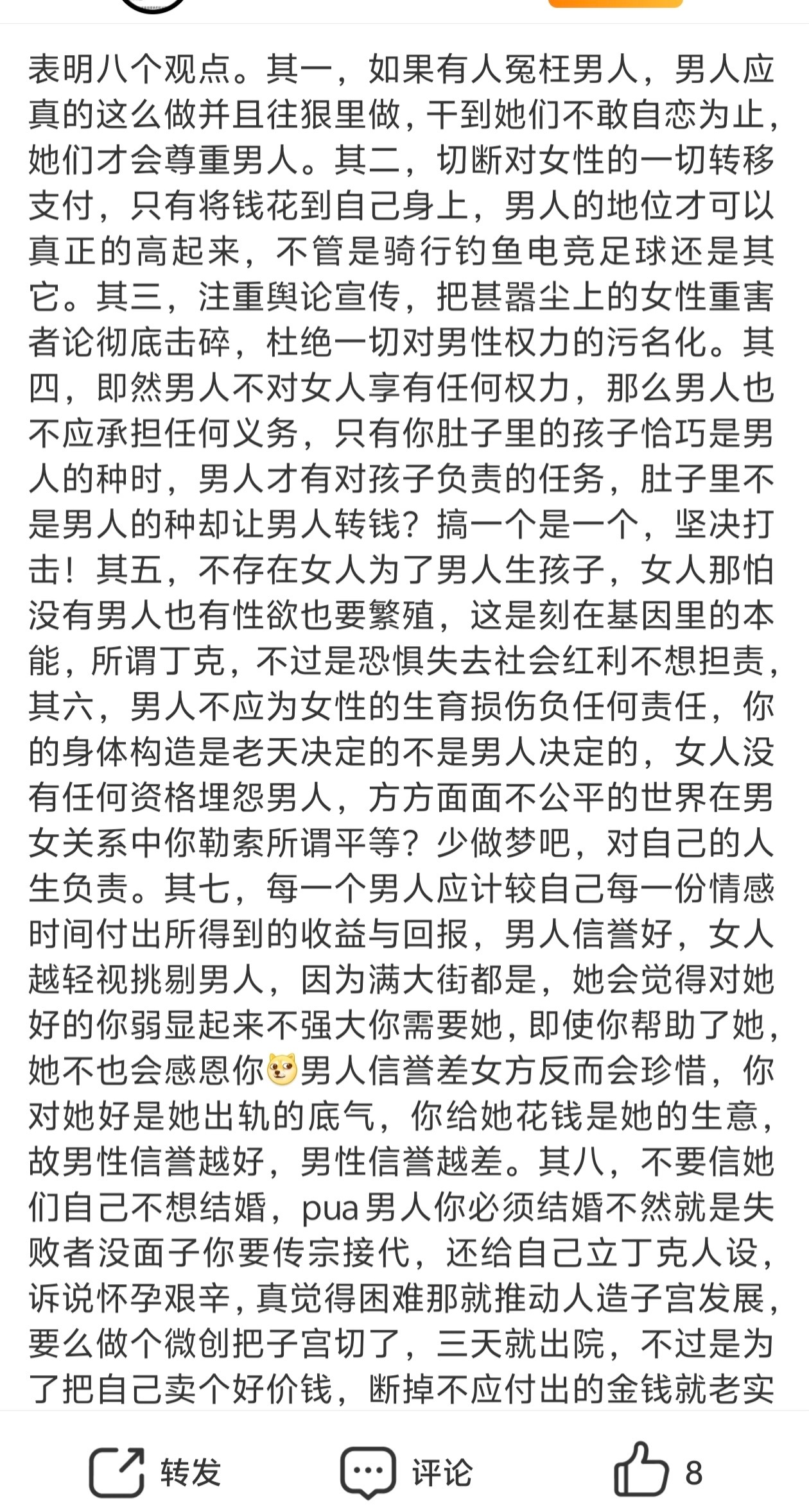 复制到PDD没反应 