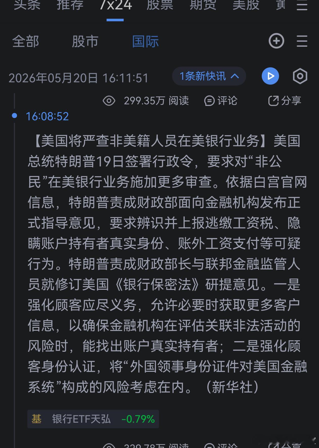 哦 