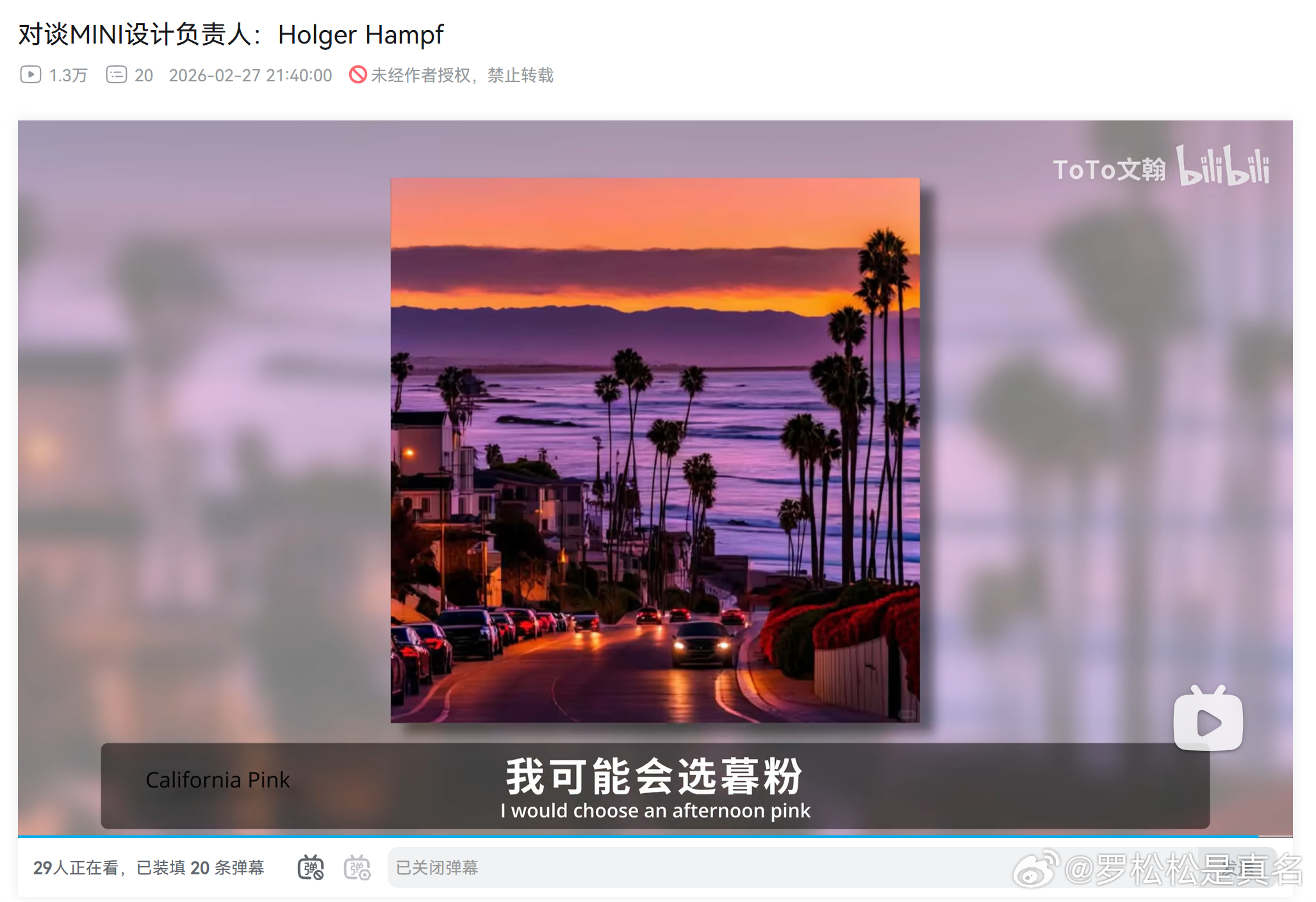 文翰问了Mini设计负责人一个非常有趣的问题：你在慕尼黑和洛杉矶都工作过，也经常