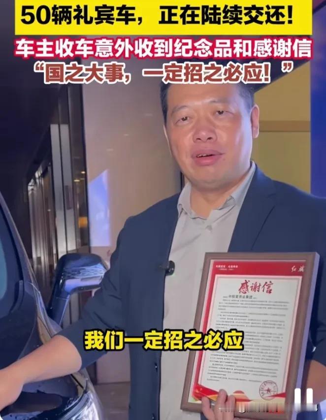 93礼宾车竟然是借的，那它们又是怎么被借出去的呢？

据红旗车主说，从阅兵前一个