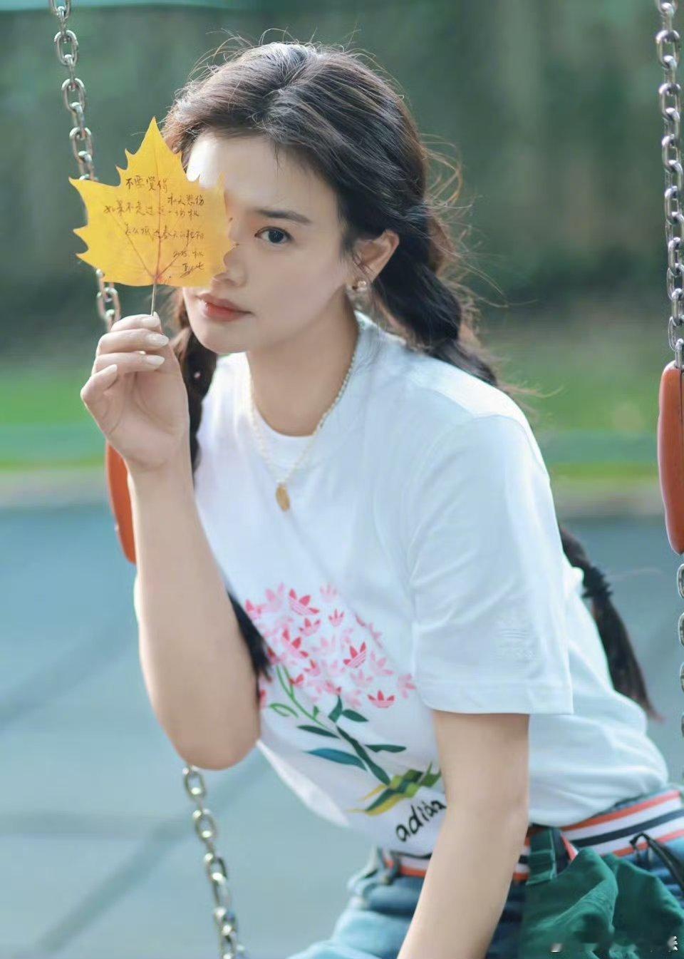 马路捡秋捡到了马思纯的诗街旁秋意裹着思纯的诗，破秋悲、向春阳，撞进青春那些疼后知