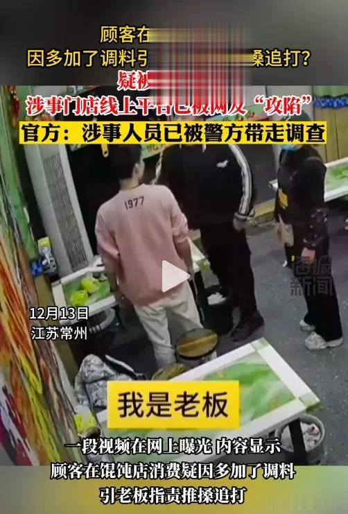 【嫌弃客人加醋太多，客人被餐馆老板狂扇耳光、疑似门牙被打掉】江苏，一小伙子走进一