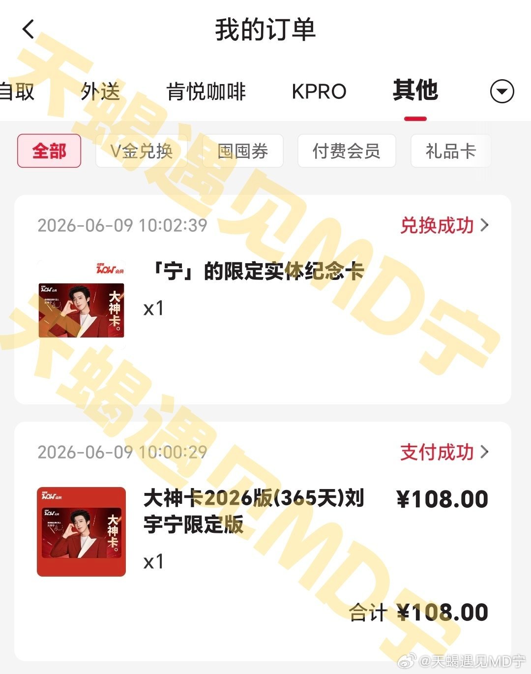 抢到啦！送猛子高考，不能等时间，差5分钟十点被迫坐上了地铁。好怕抢不到，每一步都