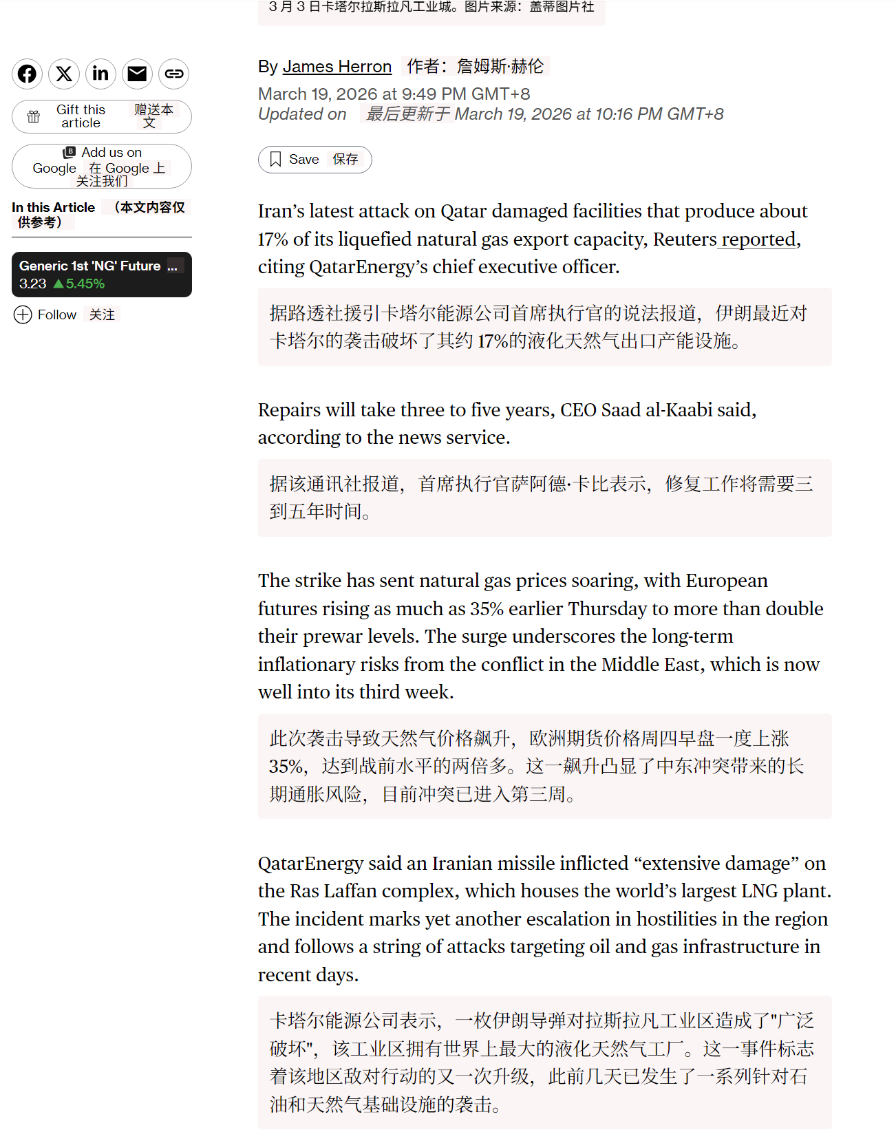 🔻据路透社援引卡塔尔能源公司首席执行官的说法报道，伊朗最近对卡塔尔的袭击破坏了